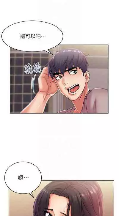 【周三连载】超市的漂亮姐姐(作者:北鼻&逃兵) 第1~50话