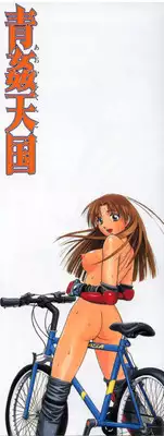 [ToWeR] Aokan Tengoku