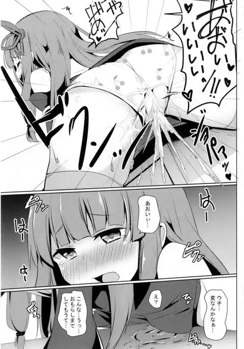 茜ちゃんチャレンジ!