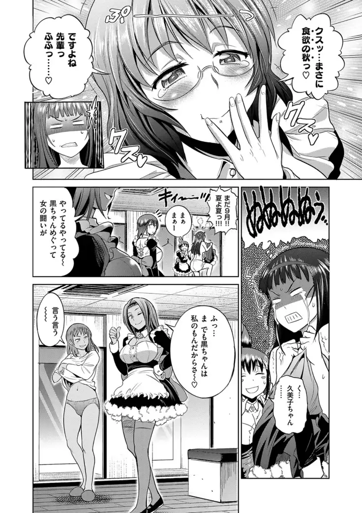 じょしラク! 2 Years Later