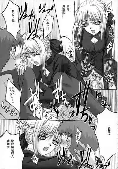 (C70) [Tamaranchi (Q-Gaku, Shinbo Tamaran)] Kurohime (Fate/stay night) [Chinese] [Incomplete]