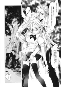 [Unite Souji] Onnanoko Nyuueki