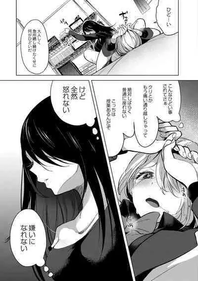 COMIC Reboot Vol. 20