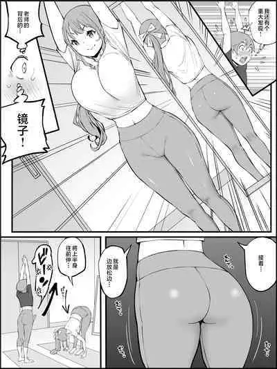 Boku ni Harem SeFri ga Dekita Riyuu 3|我擁有後宮炮友的理由3