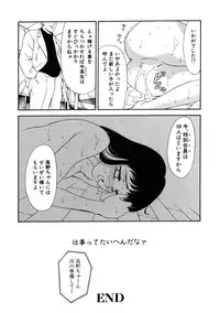 [Tajima Yasue] Rapunzel