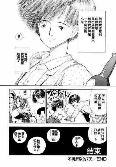 BLUE AND OTHER SHORT PIECES