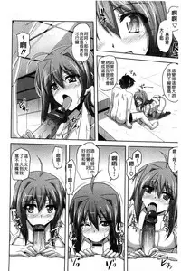 [Nikusoukyuu] Sensei to | 和老師一起 [Chinese]