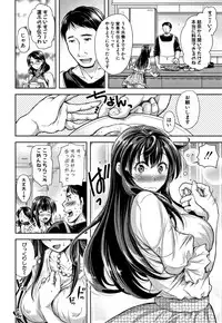 [Shirono Mahiro] Tsumatorare