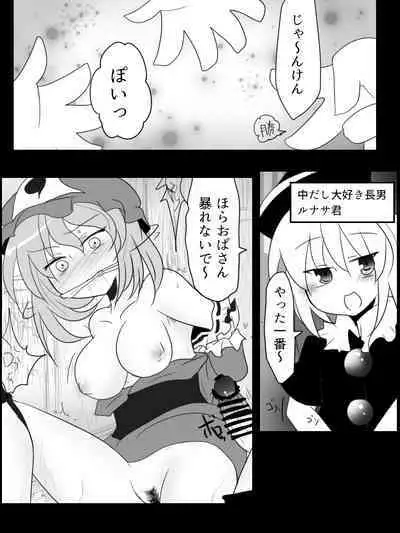 Kichiku Sourei Kyoudai VS Bourei Onee-san