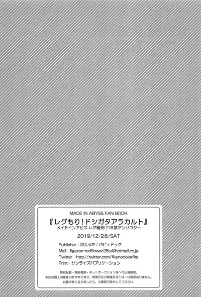 Regmori! Doshigata A la Carte