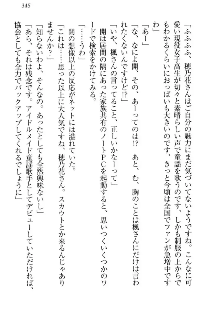 メイドやります!