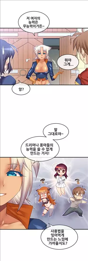 Master in My Dreams Ch.90-115