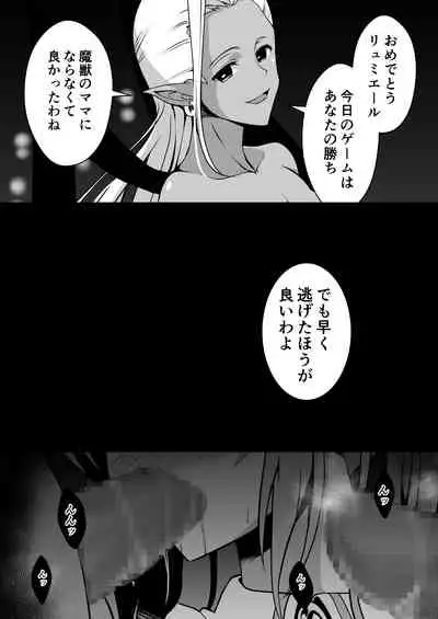 爛光天使リュミエール~魔獣の卵を孕まされ見知らぬ男達に輪姦された少女の末路~