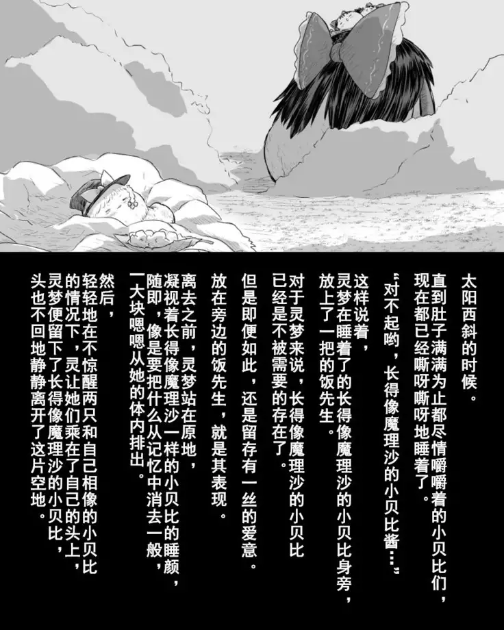 Abuse one-yu shot:27(半生不熟汉化组)