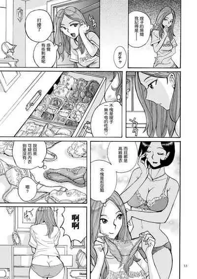 Nympho Maman Boshi Soukan - Mama no Shikyuu wa Boku no Mono