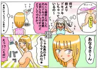 [とくっち] みくら!!