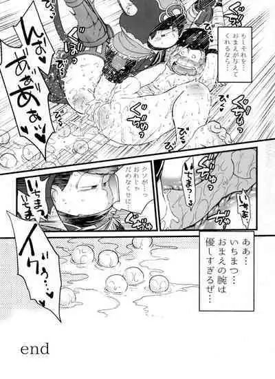Jinan uke ishu kan sairoku