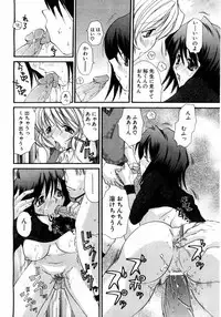 ANGEL Club 2004-06
