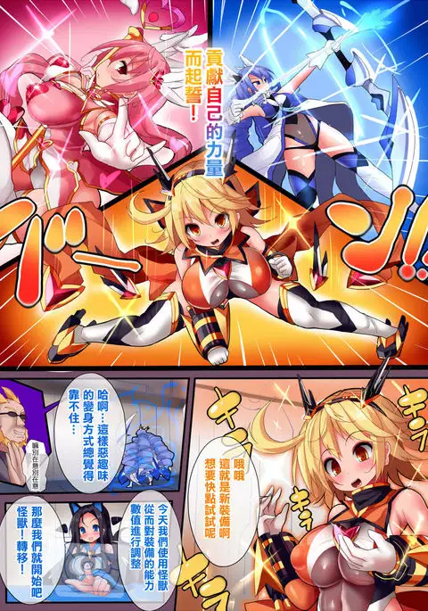 Orgasm Unit EX -Mahou Senshi Akari Ch. 1-5