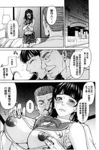 [Maimu-Maimu] Onna Kyoushi to Boku no Himitsu | 女教師與我的秘密 [Chinese]