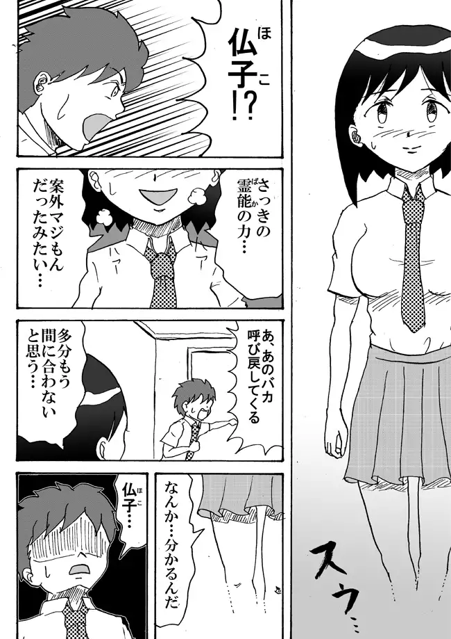 とくっちくび