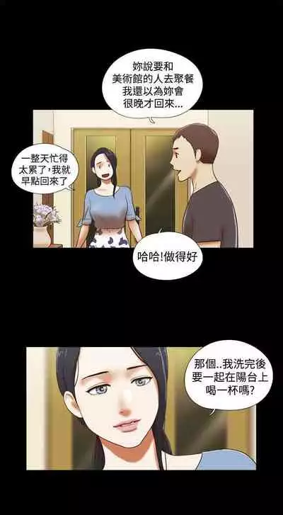 She:我的魅惑女友 1-79