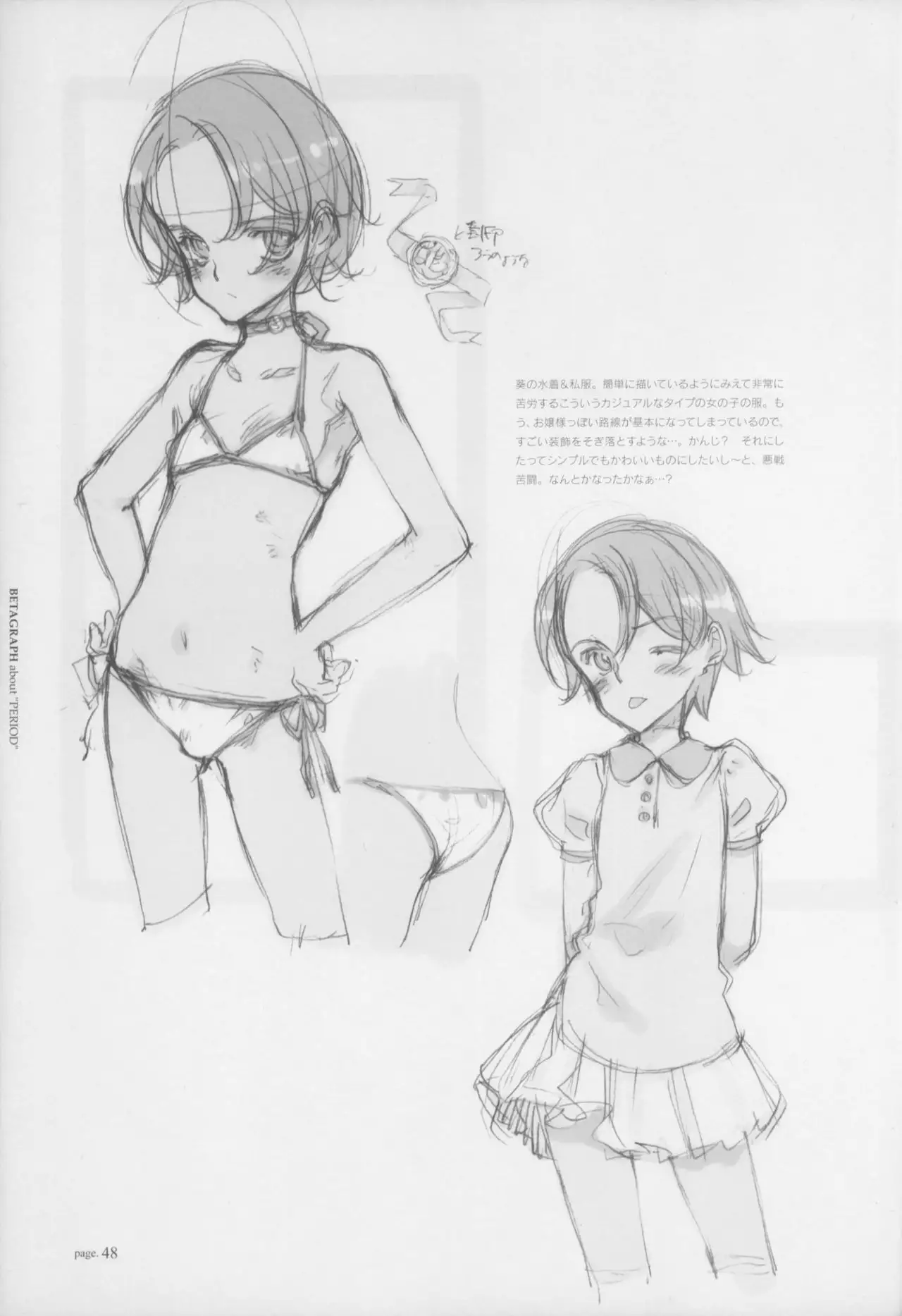 BETAGRAPH about“PERIOD"