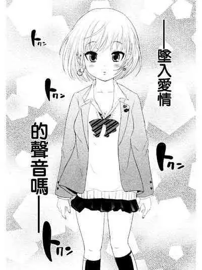 ビッチなんかじゃない 1-6話