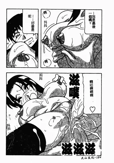 凌辱コレクター