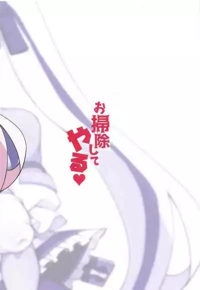 Osouji Shite Yaru