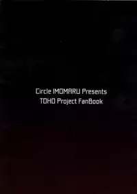 (C92) [Imomaru. (Kenpi)] Haiboku Saiin -Hakurei Reimu Hen- (Touhou Project) [Chinese] [CE家族社]