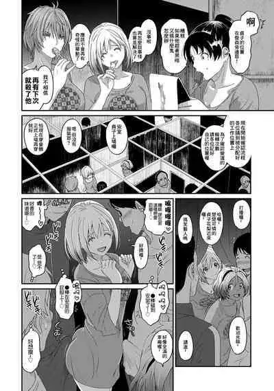 Itaiamai | 痛苦的甜蜜 Ch. 1-23