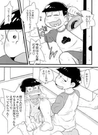 Jinan uke ishu kan sairoku