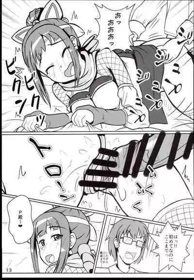 Ayame-dono no ○○○ Lesson