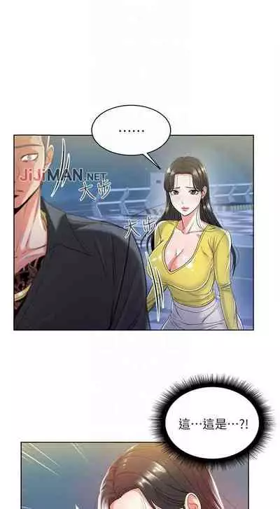 【周三连载】超市的漂亮姐姐(作者:北鼻&逃兵) 第1~42话