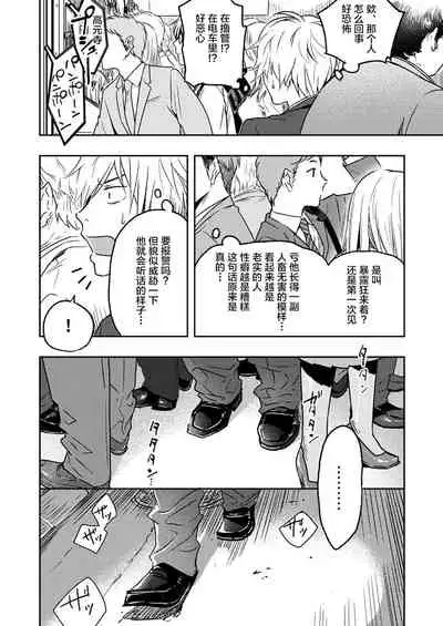 [Seikatsu Seshishou (tt)] Kyuuso Neko o Kurau [Chinese] [不咕鸟汉化组] [Digital]