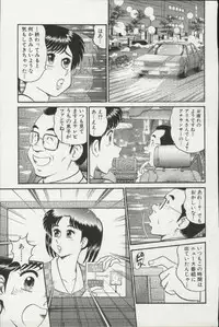 [Tooyama Hikaru] Himitsu no Alice 3