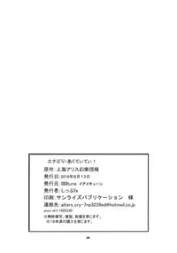 (C90) [IIIIItune (Sippufx)] Enadri Activity! (Touhou Project)