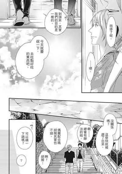 Love Nest | 我俩的爱巢 Vol. 1-2