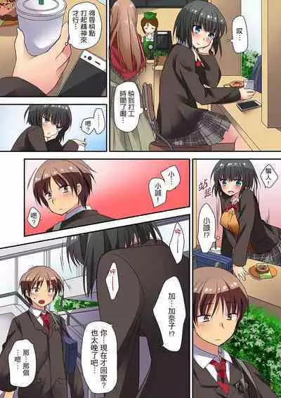 延長したから挿入れていいよね?~JKリフレで同級生と初エッチ! | 時間都延長了插入總可以了吧?~在JK按摩店跟同學初試雲雨!