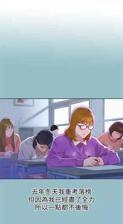 漂亮干姐姐 1-74 中文翻译 （更新中）