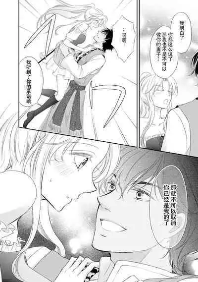 sabaku no ōji to kaizoku hime | 沙漠王子与海盗公主