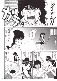 (C79) [Black Dog (Kuroinu Juu)] Pearl Jam 2 (Sailor Moon)