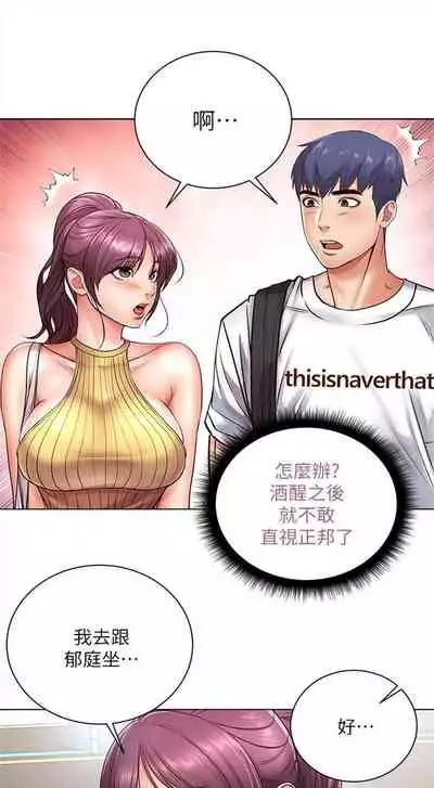 [週三] [北鼻 & 逃兵] 超市的漂亮姐姐 1-47 官方中文（連載中）