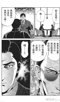 [七波いろxみやすのんき]セレブ那由 ～AVない若奥さま～中文