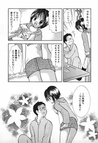 [Goto Hayako] Love 2 Portion 2