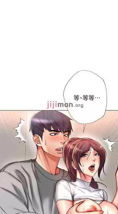 【周三连载】超市的漂亮姐姐(作者:北鼻&逃兵) 第1~74话