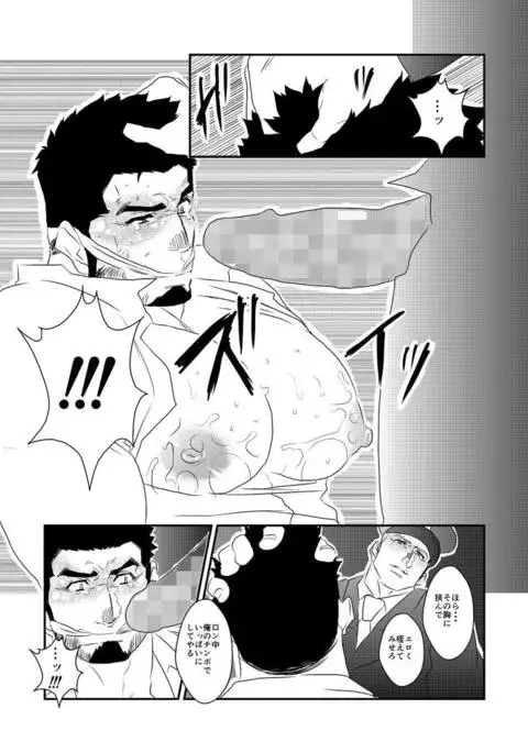 Ochiru Yami