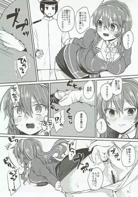 Ookami Play