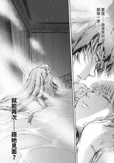 Nageki no Alicia｜淫嘆的愛莉西亞